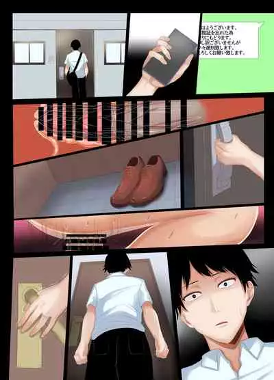 otto no shiranai tsuma no inrangao