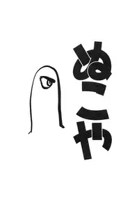 (C93) [Nukoya (Nukoko)] SAYONARA 2017