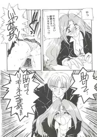 [Anthology] Doujin Anthology Bishoujo Gumi 3 (Various)