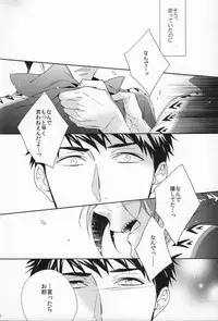 (SPARK9) [URO (Amama)] Starlight Kiss (Free!)