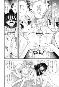 [Ayano Rena] Yawaane