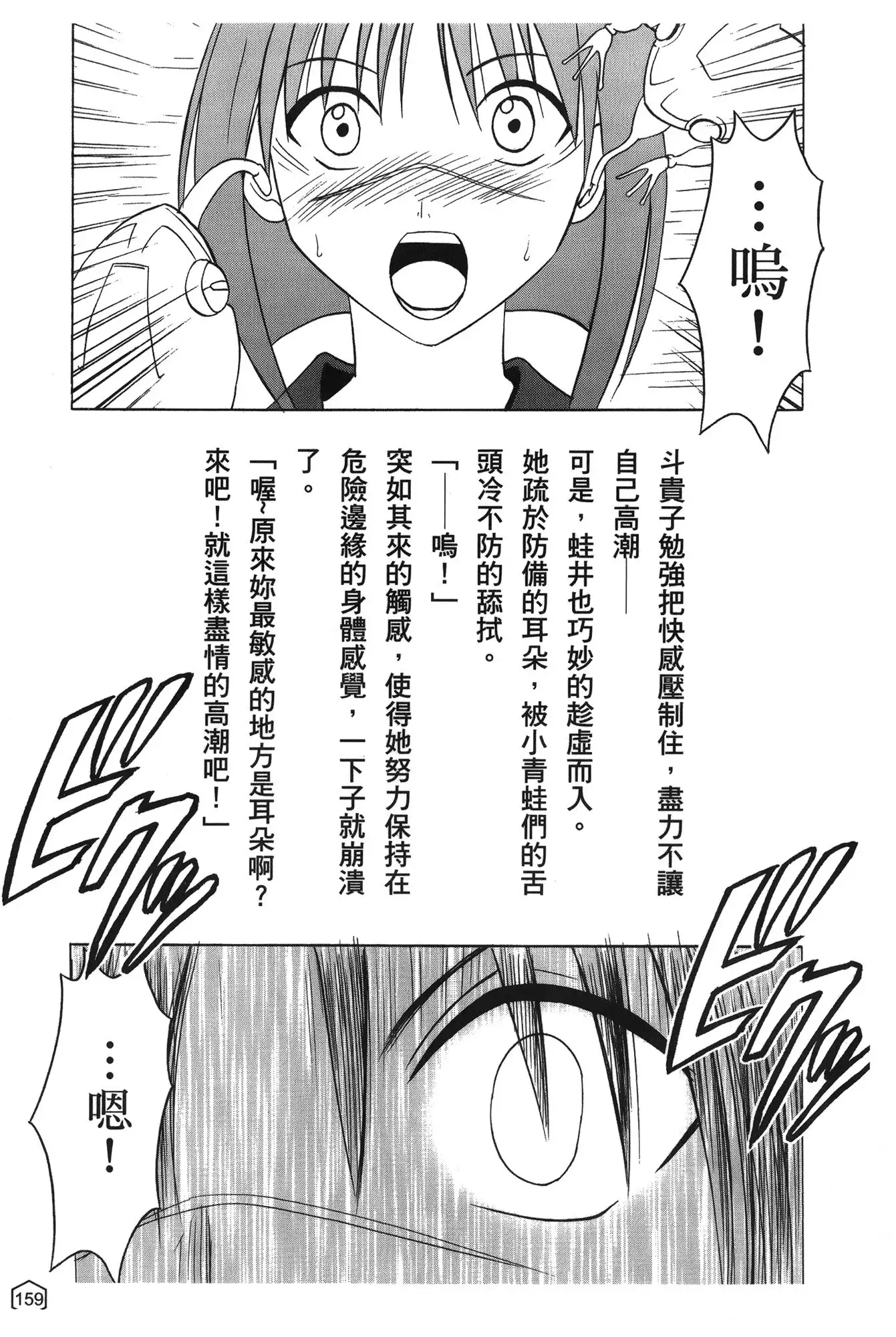 onna hai kaku .inn no Sho 02