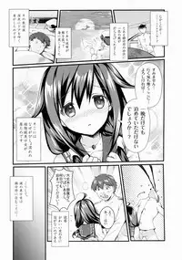 (C87) [REI's ROOM (REI)] Kujira no ongaeshi (Kantai Collection -KanColle-)