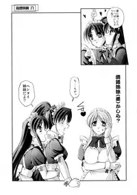 (CCOsaka75) [Yuuyami Sabou] Mousou Sabou Hachi