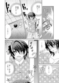 [NaRuse] Chinko. ~Nyotaika Shita Ore wa Are o Soushitsu Shita!~