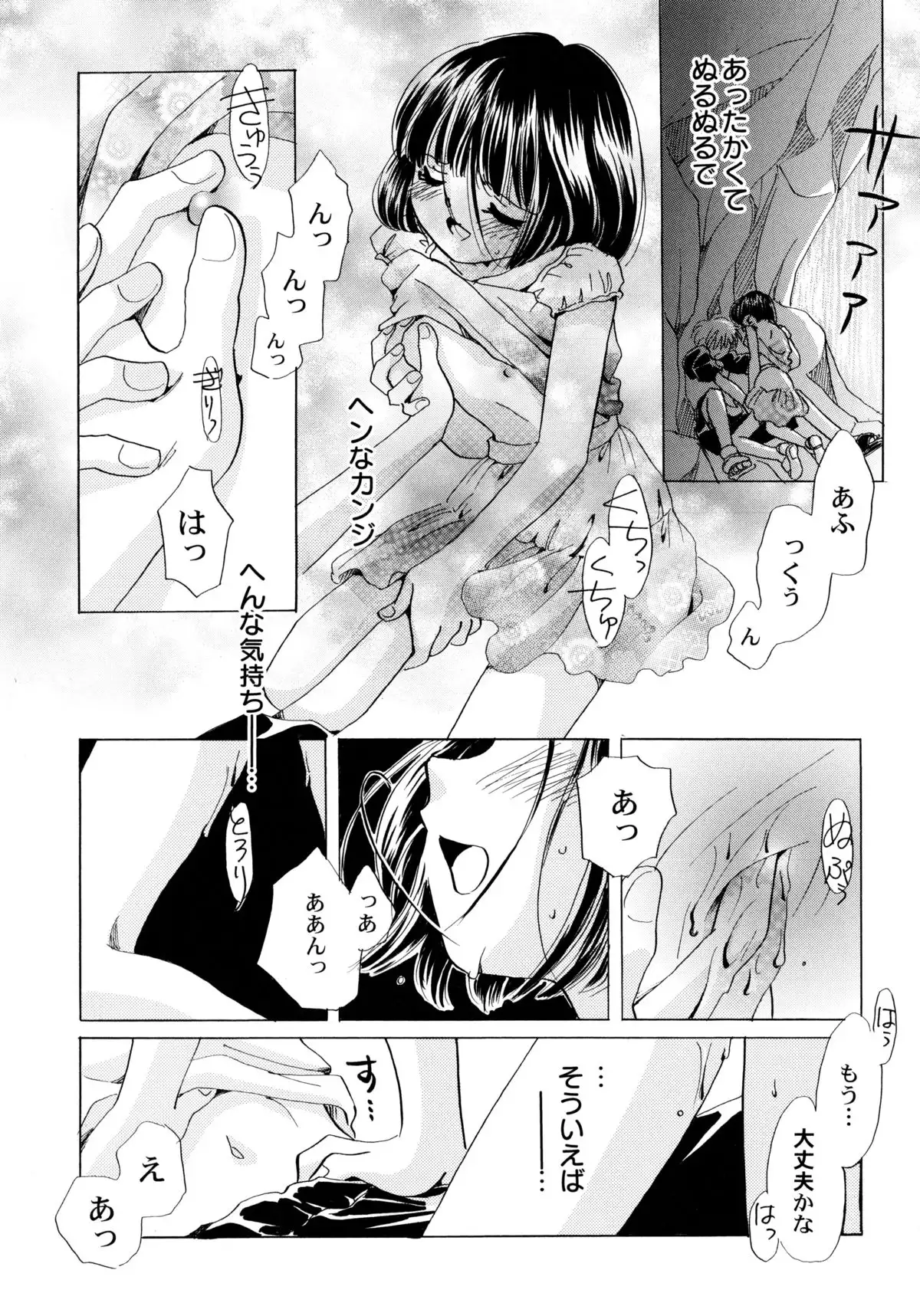 おんなのこ学習帳