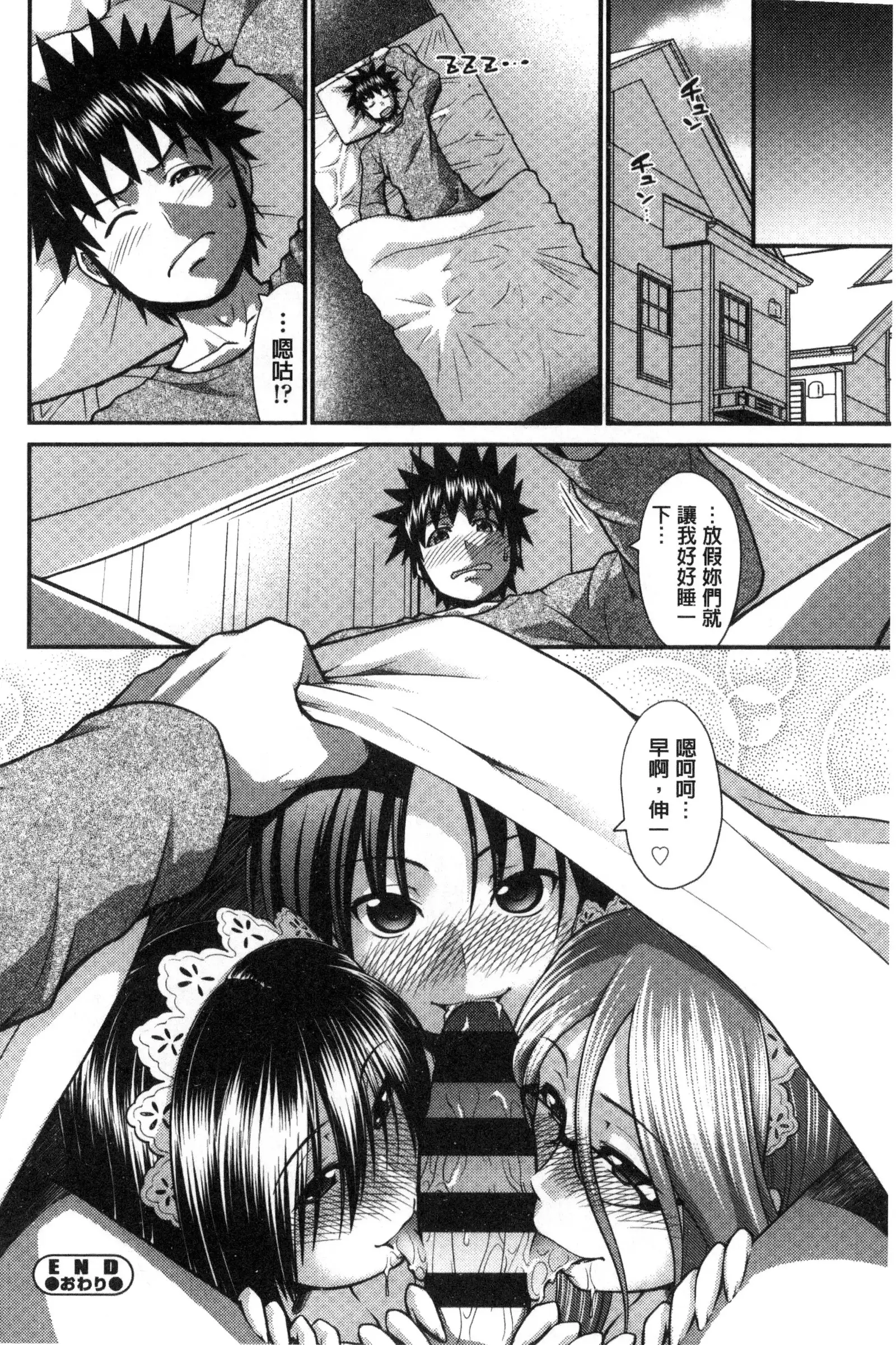 Onna no Honne | 女孩們的真心話