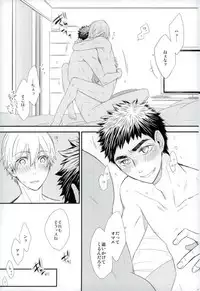 (Kitto Kasanaru!! 2) [Mameshiba (Azumi)] SELFISH BUNNY (Kuroko no Basuke)