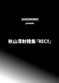 [SANDWORKS (Suna)] 【REC!!】 (K-ON!) [Digital]
