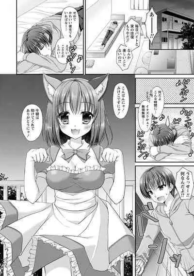 Dare ni mo Ienai Kyoudai Soukan FANZA Gentei Tokusouban