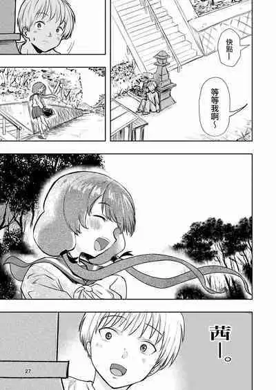 Hadairo no Seishun 01