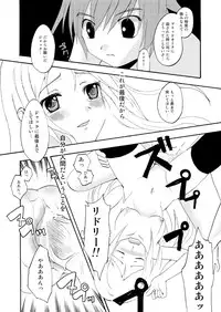 [Radiata Stories] Last Kiss