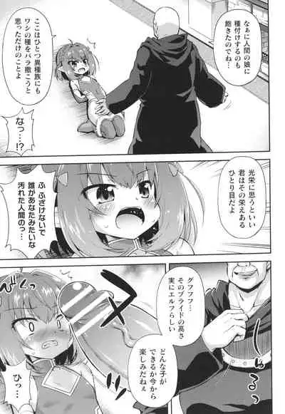 Mesuochi Little Hole