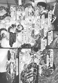 [Shizuki Shuya] Jochiku no Utage