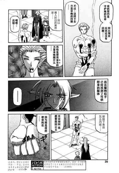 Shichisai no Lamuros II