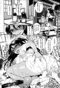 COMIC Shitsurakuten 2014-09