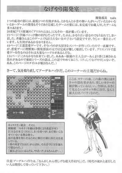 Arisu no Denchi Bakudan Vol. 15