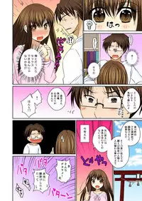 [Matsuzono] Nyotaika Ecchi Anoko ni Natte Namename Peropero 1