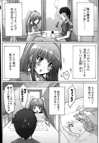 COMIC Potpourri Club 2007-08