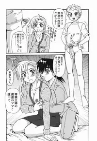 [Morris] Kinshin Love