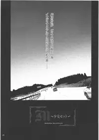 [PIGGSTAR (Nagoya Shachihachi)] m Shoujo Set (Gundam Unicorn)