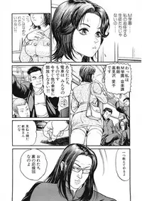 [Takara Kohsuke] Amaduma