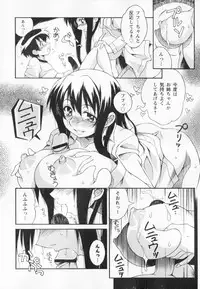 [Tsumagomi Izumo] Kyoudai niku benki