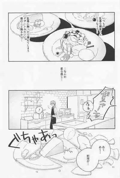 Boku datte Otokonoko nansu kedo?