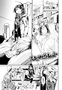 [fu-ta] Binkan sweet