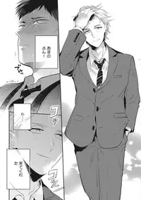 [AKAHOSHI Jake] Otona Maigo