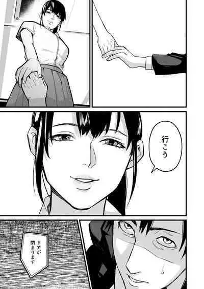 Miho-chan, Kimi ga Suki datta.