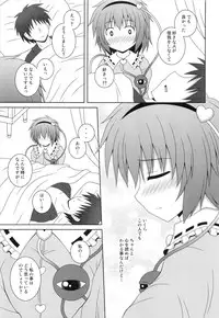 (C84) [Im (Nagana Sayui)] Memoria (Touhou Project)