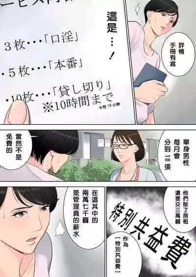 Tsubakigaoka Danchi no Kanrinin+Dainibu+管理人の業務日報～A棟204号室・稲村吉蔵さん