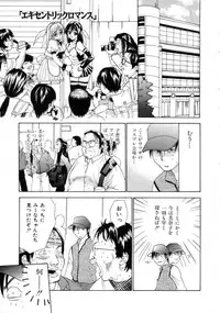 [Nikaidou Mitsuki] Space Nurse Peperon