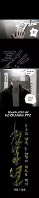 [Dol-Kong] Kitsch | Disrespectful Bitch Ch. 1-68 (English) (HeyManga) (Ongoing)