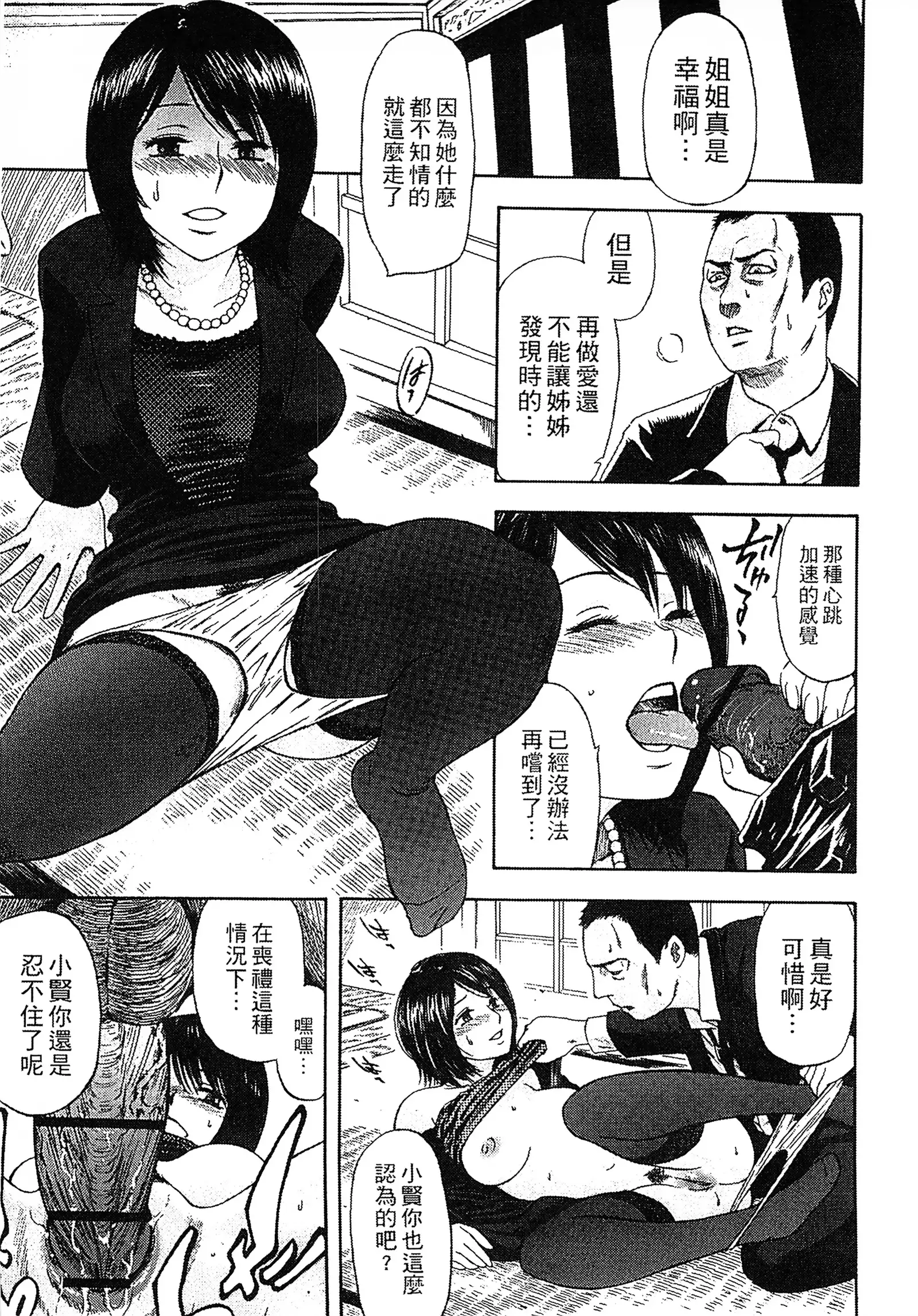 Yuuwaku Shitei Tosho