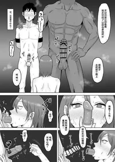 Haha Banare 2 - They cuckold my mother.