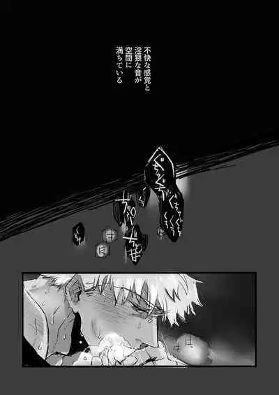 JULY EMPTY BOTTLE Vol. 1