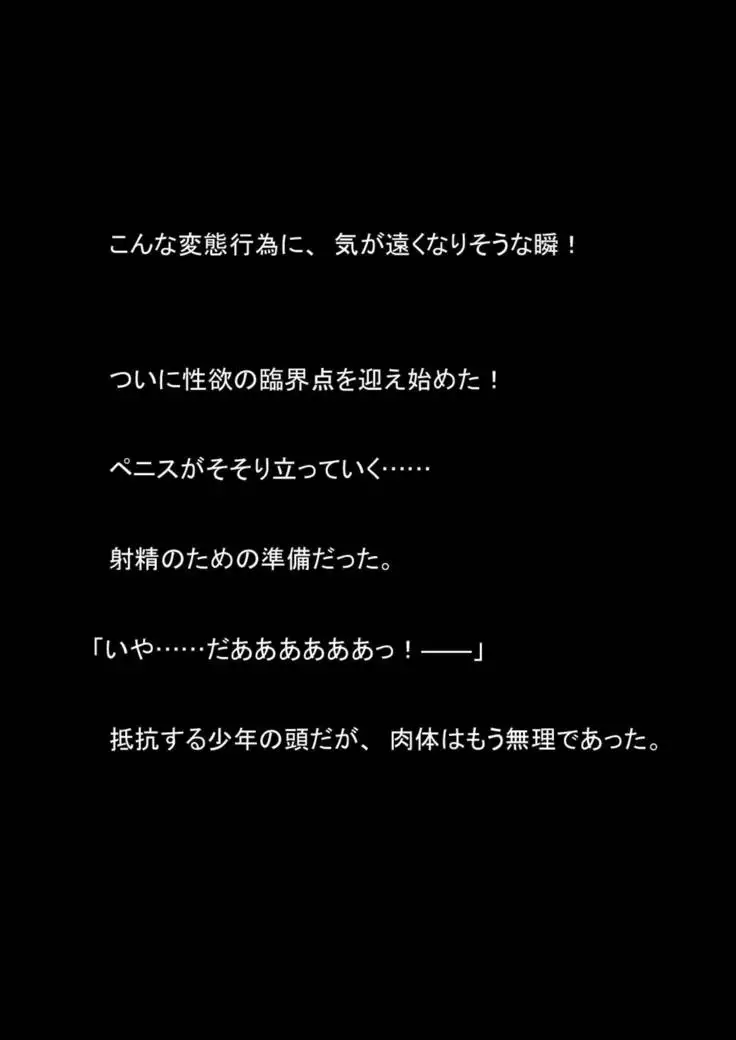 Nyoutaika Sousakan VS Meido Kata Eirian Vol 2