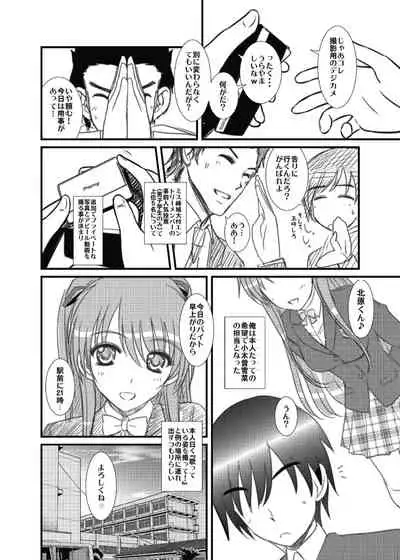 [Natakuga-yuku! (Xanadu)] WHITE ALBUM2 -Omnibus- Adult direction (WHITE ALBUM 2)