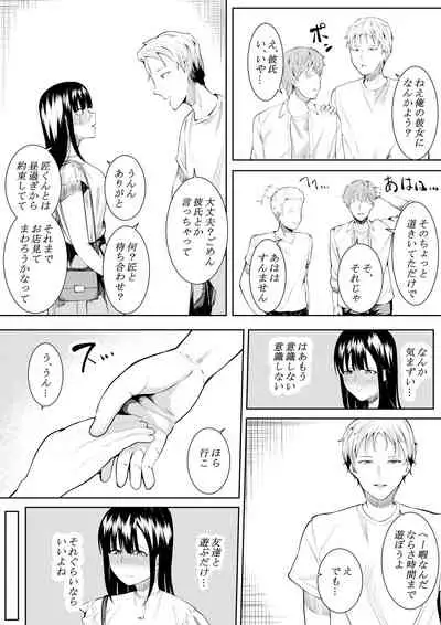 [Furaimai] Natsu no Hi no Omoide