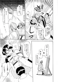 [Kusatsu Terunyo] Maotoko