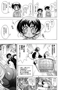 [Ogata Gatarou] Sukepon!