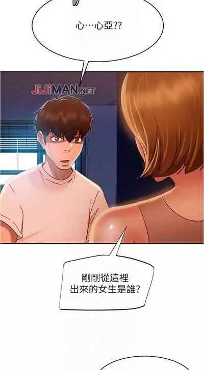 【周六连载】不良女房客（作者：Overlab studio） 第1~24话