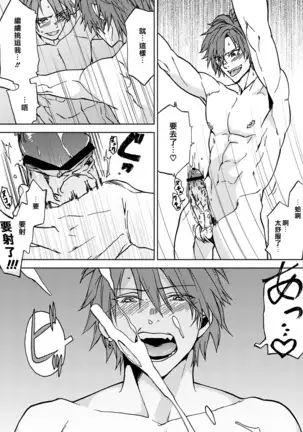 Crazy Myself|自抱自弃