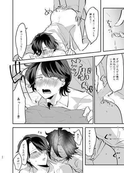 Takase Koyoi ga Makura Eigyou o Shiteiru Hanashi