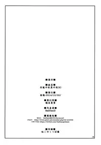 [Tanmatsu Ijou (BadHand)] Byakko no Mori Sono Kyuu [English] [biribiri] [Digital]