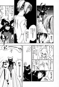 [Iogi Juichi] Exorsister Maria 2