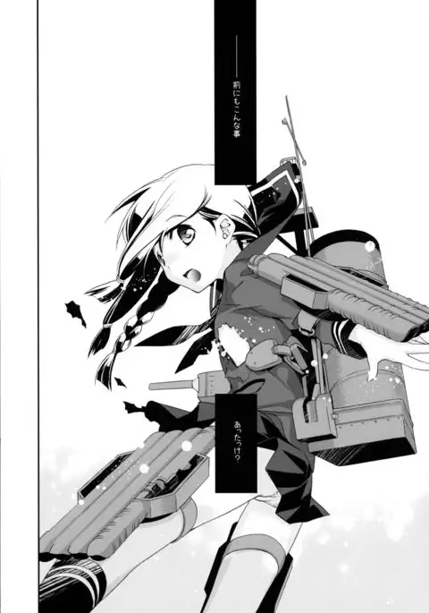 Sailor Fuku to Sanso Gyorai