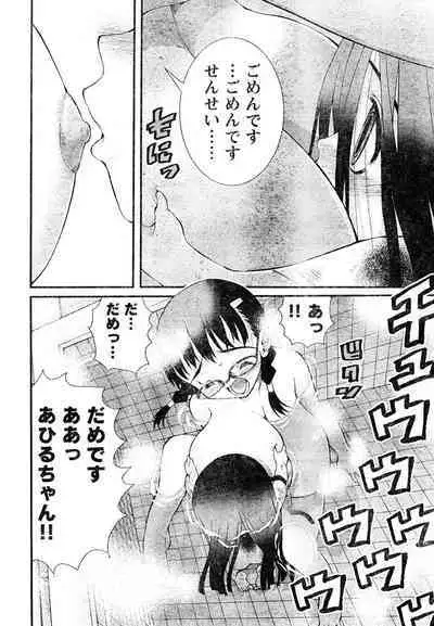 Yan hobo by matsuyama seiji